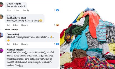 ಉತ್ತರ ಕನ್ನಡದಲ್ಲಿ ಕೆಜಿ ಲೆಕ್ಕಾಚಾರದಲ್ಲಿ ಬಟ್ಟೆ ಮಾರಾಟ : ಖರೀದಿಗೂ‌ ಮುನ್ನ  ಯೋಚಿಸಿ.