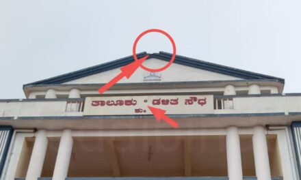 ಕುಮಟಾ ತಹಶೀಲ್ದಾರ‌ ಕಚೇರಿಗೆ ಬಡಿದ ಸಿಡಿಲು : ಭೂಕಂಪನದ ಅನುಭವ