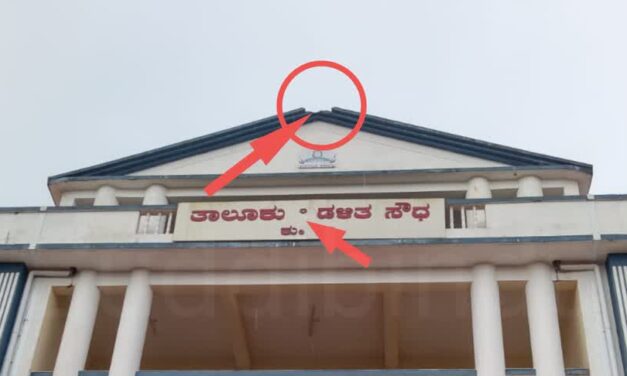 ಕುಮಟಾ ತಹಶೀಲ್ದಾರ‌ ಕಚೇರಿಗೆ ಬಡಿದ ಸಿಡಿಲು : ಭೂಕಂಪನದ ಅನುಭವ