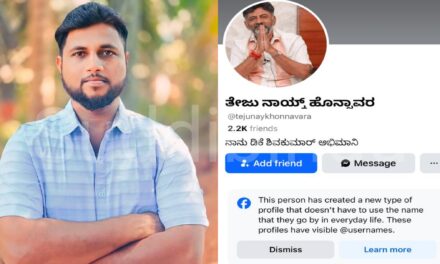 ಸಚಿವ ಮಂಕಾಳ್ ವೈದ್ಯರ ವಿರುದ್ಧ ಸುಳ್ಳು ವಿಡಿಯೋ ಪೋಸ್ಟ್ ಮಾಡಿದ ಪುರಂದರ ನಾಯ್ಕ ಬಂಧನ