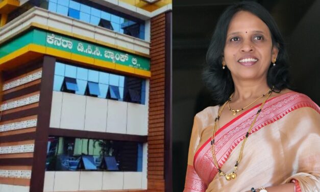 KDCC BANK/ ಕೆಡಿಸಿಸಿ ಬ್ಯಾಂಕ್‌ನ ಶತಮಾನ ಇತಿಹಾಸಕ್ಕೆ ಹೊಸ ಪುಟ ಬರೆಯಲು–ಸರಸ್ವತಿ ಎನ್. ರವಿ ದಿಟ್ಟ ಹೆಜ್ಜೆ