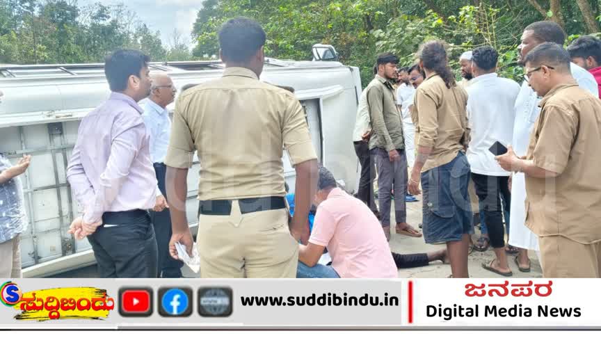 ಗೋವಾಕ್ಕೆ ತೆರಳುತ್ತಿದ್ದ ಪ್ರವಾಸಿಗರ ವಾಹನ ಪಲ್ಟಿ : ಚಾಲಕ ಗಂಭೀರ