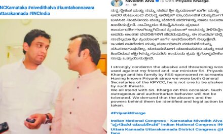 RSS/ಆರ್‌ಎಸ್‌ಎಸ್ ಪ್ರಾಯೋಜಿತ ದುಷ್ಕರ್ಮಿಗಳ ಬೆದರಿಕೆ ಪದಗಳನ್ನ ಖಂಡಿಸುತ್ತೇವೆ:ನಿವೇದಿತ್ ಆಳ್ವಾ