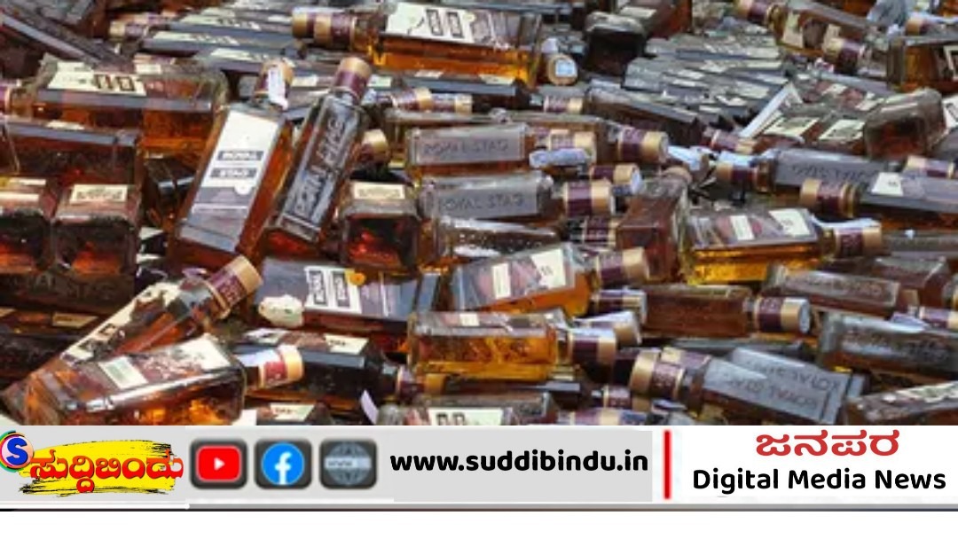 ಗ್ರಾಮೀಣ ಭಾಗದಲ್ಲಿ ಅಕ್ರಮ ಮದ್ಯ ಮಾರಾಟ ಸದ್ದು : ಮಹಿಳೆಯರ ಕಿಡಿ !