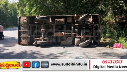 ಟೆಂಪೋ ಪಲ್ಟಿ: 16 ಕಾರ್ಮಿಕರಿಗೆ ಗಾಯ