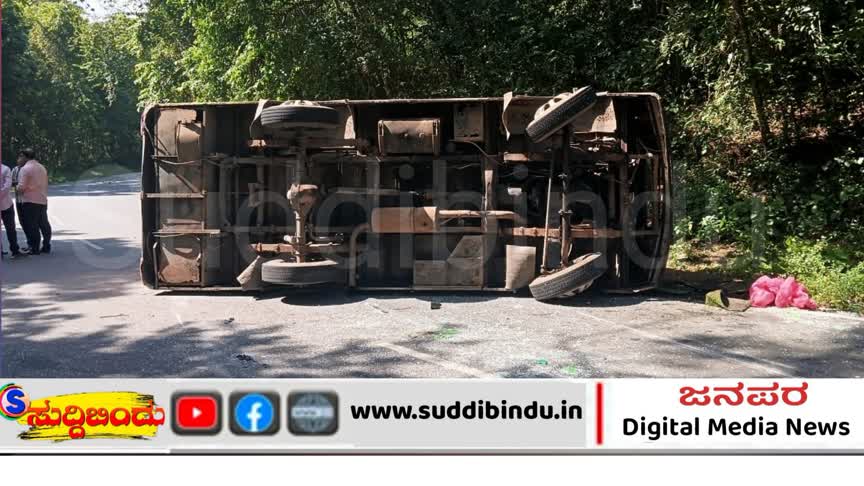 ಟೆಂಪೋ ಪಲ್ಟಿ: 16 ಕಾರ್ಮಿಕರಿಗೆ ಗಾಯ