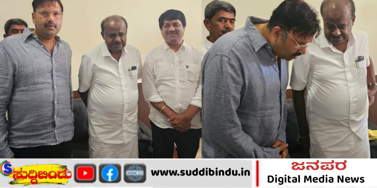 ಕುಮಾರಸ್ವಾಮಿಯ ಜೊತೆ ಆನಂದ ಅಸ್ನೋಟಿಕರ್‌ ಮಾತುಕತೆ; ಪಕ್ಷ ಸಂಘಟನೆ ಕುರಿತು ಚರ್ಚೆ