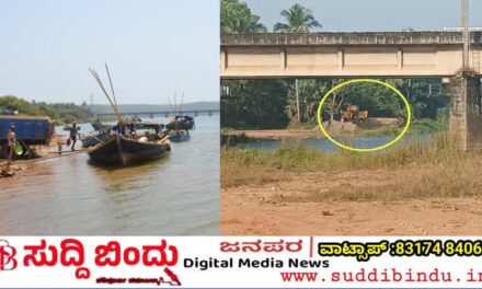 ಕುಮಟಾ ಸುತ್ತಮುತ್ತ ಅಕ್ರಮ ಮರಳು ದಂಧೆ : ಸೇತುವೆಗೂ ಅಪಾಯ ಸಾಧ್ಯತೆ