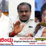 ಡಿಕೆ ಶಿವಕುಮಾರ ಅಧಿಕಾರ ಹಸ್ತಾಂತರಕ್ಕೆ ಸಿದ್ದು ಹಿಂದೇಟು ವಿಚಾರ : ಸಿದ್ದರಾಮಯ್ಯ ‘ಕುಮಾರಸ್ವಾಮಿ ಹಾದಿ’ ಹಿಡಿಯಲಿದ್ದಾರ.?