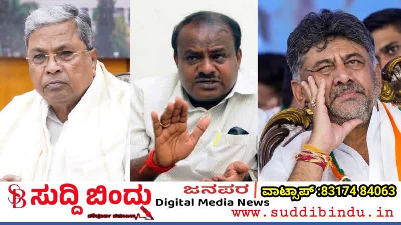 ಡಿಕೆ ಶಿವಕುಮಾರ ಅಧಿಕಾರ ಹಸ್ತಾಂತರಕ್ಕೆ ಸಿದ್ದು ಹಿಂದೇಟು ವಿಚಾರ : ಸಿದ್ದರಾಮಯ್ಯ ‘ಕುಮಾರಸ್ವಾಮಿ ಹಾದಿ’ ಹಿಡಿಯಲಿದ್ದಾರ.?