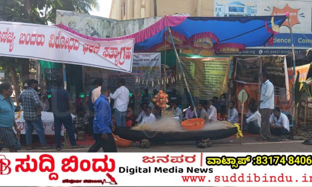 ಕೇಣಿ ವಾಣಿಜ್ಯ ಬಂದರು ಯೋಜನೆ ವಿರೋಧಿಸಿ ನಾಳೆ ಅಂಕೋಲಾ‌ ಬಂದ್