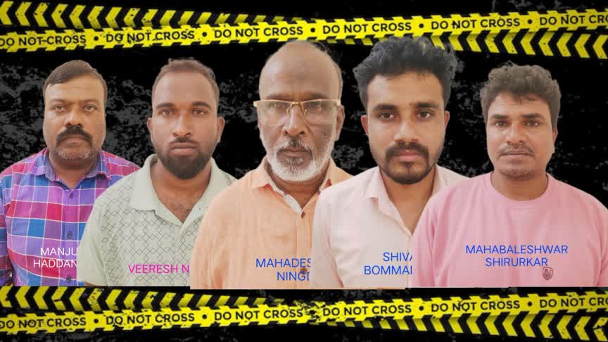 ಆರ್ಟಿಐ ಹೆಸರಿನಲ್ಲಿ ಕೋಟಿ ಹಣದ ಬೇಡಿಕೆ: ಮುಂಡಗೋಡ-ಹುಬ್ಬಳ್ಳಿ ಗ್ಯಾಂಗ್ ಪೊಲೀಸ್ ಬಲೆಗೆ..!