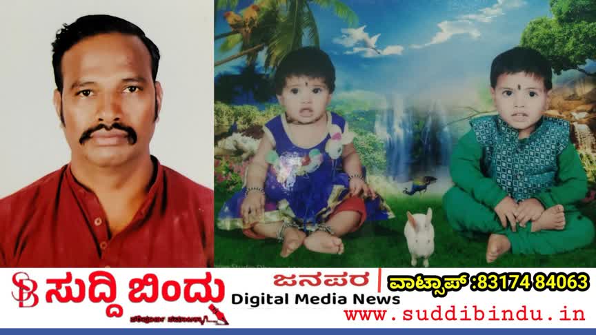 ಬಾವಿಗೆ ಹಾರಿ ಒಂದೇ ಕುಟುಂಬದ ನಾಲ್ವರು ಆತ್ಮಹತ್ಯೆ