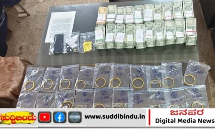 ನೀಲಿ ಸೂಟ್‌ಕೇಸ್‌ನಲ್ಲಿ ಲಕ್ಷಾಂತರ ನಗದು–ಬಂಗಾರ ಪತ್ತೆ..! ಭಟ್ಕಳ ಪೊಲೀಸರು ಬಯಲು ಮಾಡಿದ ಕಳ್ಳ ಸಾಗಾಟ ಜಾಲ