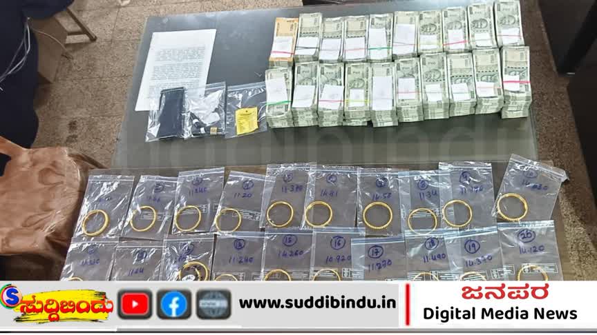 ನೀಲಿ ಸೂಟ್‌ಕೇಸ್‌ನಲ್ಲಿ ಲಕ್ಷಾಂತರ ನಗದು–ಬಂಗಾರ ಪತ್ತೆ..! ಭಟ್ಕಳ ಪೊಲೀಸರು ಬಯಲು ಮಾಡಿದ ಕಳ್ಳ ಸಾಗಾಟ ಜಾಲ