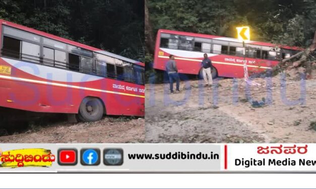 ಸೂಳೆಮೂರ್ಕಿ ಕ್ರಾಸ್ ಬಳಿ ಕೆಎಸ್‌ಆರ್‌ಟಿಸಿ ಬಸ್ ಪಲ್ಟಿ: 29 ಪ್ರಯಾಣಿಕರಿಗೆ ಗಾಯ