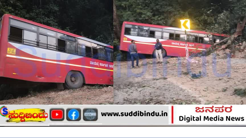 ಸೂಳೆಮೂರ್ಕಿ ಕ್ರಾಸ್ ಬಳಿ ಕೆಎಸ್ಆರ್ಟಿಸಿ ಬಸ್ ಪಲ್ಟಿ: 29 ಪ್ರಯಾಣಿಕರಿಗೆ ಗಾಯ