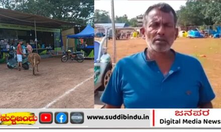 ಮಣಕಿ ಮೈದಾನದಲ್ಲಿ ಡಬಲ್ ಸ್ಟ್ಯಾಂಡರ್ಡ್! ಮಂಜು ಜೈನ್ ಆಕ್ರೋಶ!