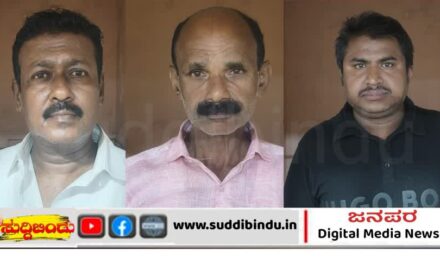 ಭಟ್ಕಳದಲ್ಲಿ ಡಿಸ್ಕೌಂಟ್ ಸ್ಕೀಮ್” ಹೆಸರಿನಲ್ಲಿ ಲಕ್ಷಾಂತರ ಮೋಸ : ಮೂವರ ಬಂಧನ