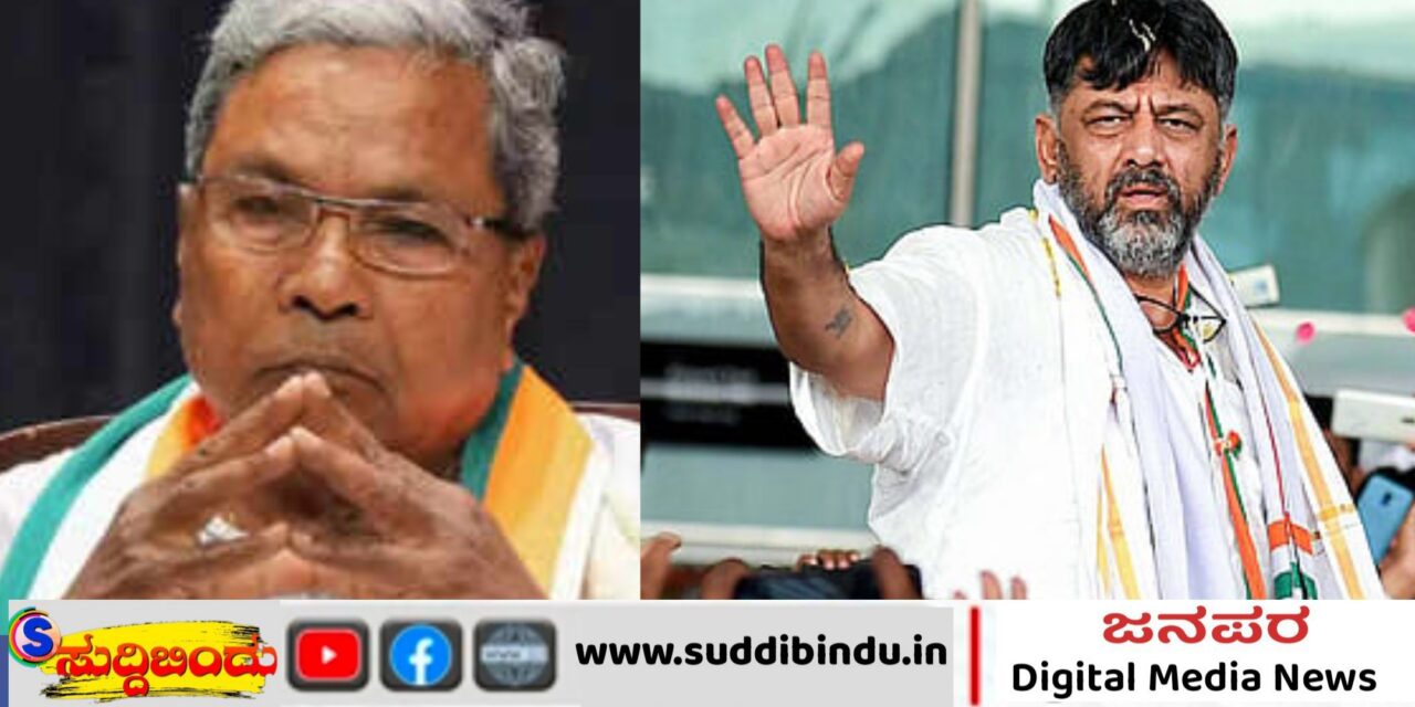 ನವೆಂಬರ್ 26ಕ್ಕೆ ಸಿಎಂ ಸಿದ್ದರಾಮಯ್ಯ ರಾಜೀನಾಮೆ..? ಡಾ.ಯತೀಂದ್ರಗೆ ಡಿಸಿಎಂ ಸ್ಥಾನ.!