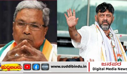 ನವೆಂಬರ್ 26ಕ್ಕೆ ಸಿಎಂ ಸಿದ್ದರಾಮಯ್ಯ ರಾಜೀನಾಮೆ..? ಡಾ.ಯತೀಂದ್ರಗೆ ಡಿಸಿಎಂ ಸ್ಥಾನ.!