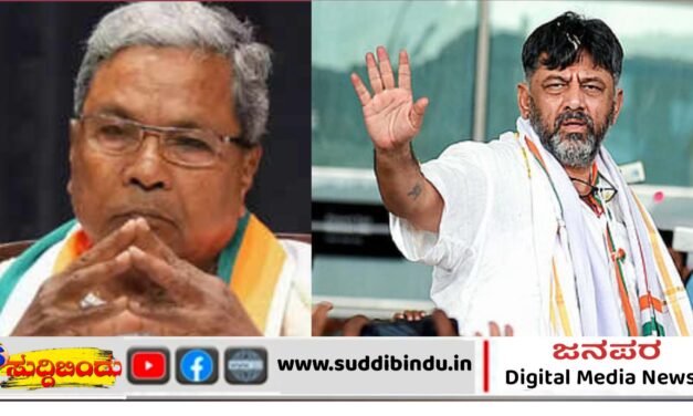 ನವೆಂಬರ್ 26ಕ್ಕೆ ಸಿಎಂ ಸಿದ್ದರಾಮಯ್ಯ ರಾಜೀನಾಮೆ..? ಡಾ.ಯತೀಂದ್ರಗೆ ಡಿಸಿಎಂ ಸ್ಥಾನ.!