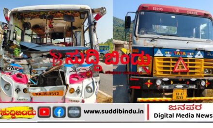 ಟೆಂಪೋ–ಟಿಪ್ಪರ್ ನಡುವೆ ಅಪಘಾತ, 12 ಪ್ರಯಾಣಿಕರಿಗೆ ಗಾಯ