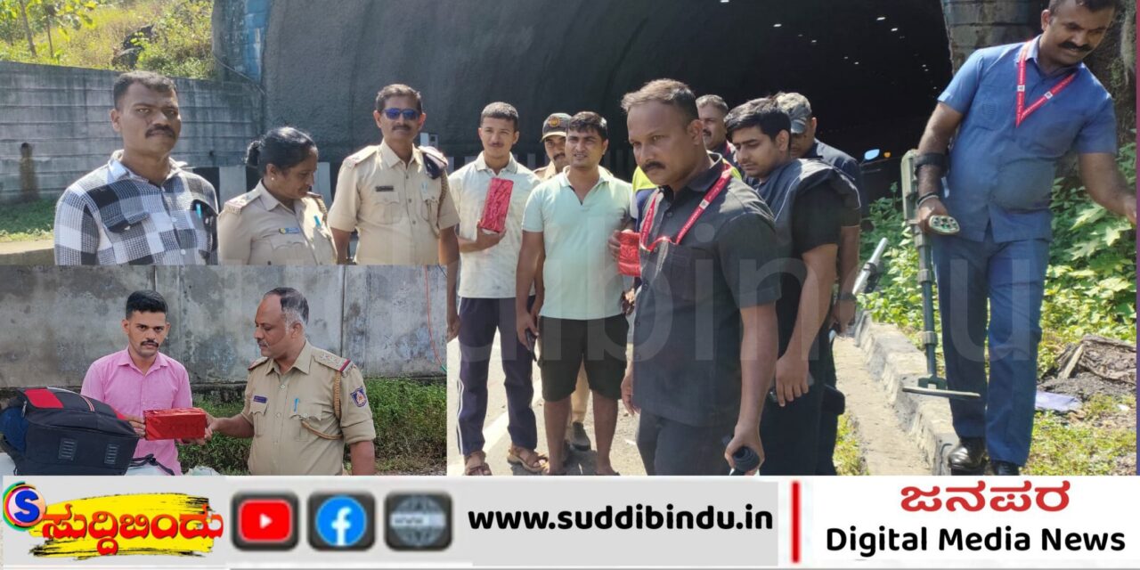 ಕಾರವಾರದಲ್ಲಿ ಮೂರು ಬಾಂಬ್ ಪತ್ತೆ.!! ಸಮುದ್ರ, ಬಂದರು, ಸೇತುವೆ ಎಲ್ಲೆಡೆ ಪೊಲೀಸ್ ಅಲರ್ಟ್!