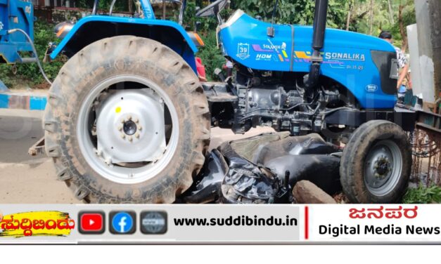 ಟ್ರ್ಯಾಕ್ಟರ್–ಸ್ಕೂಟಿ ಡಿಕ್ಕಿ: ಬ್ಲಾಕ್ ಕಾಂಗ್ರೆಸ್ ಅಧ್ಯಕ್ಷ ಗಂಭೀರ