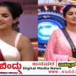 Bigg Boss/ಬಿಗ್‌ ಬಾಸ್ ಮನೆಯಿಂದ ಜಾಹ್ನವಿ ಎಲಿಮಿನೇಷನ್