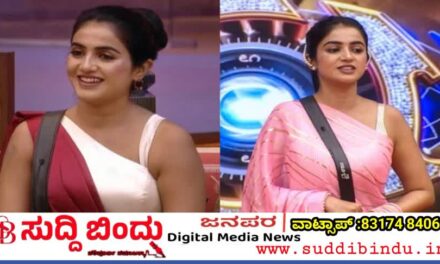 Bigg Boss/ಬಿಗ್‌ ಬಾಸ್ ಮನೆಯಿಂದ ಜಾಹ್ನವಿ ಎಲಿಮಿನೇಷನ್