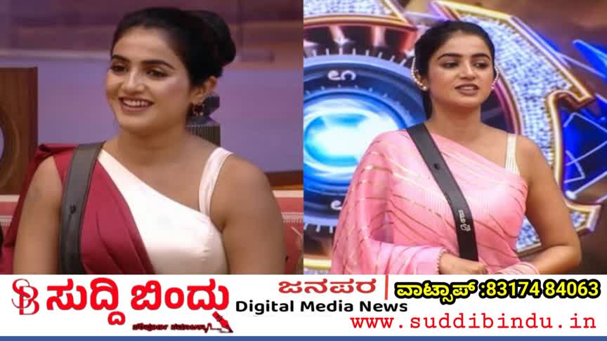 Bigg Boss/ಬಿಗ್‌ ಬಾಸ್ ಮನೆಯಿಂದ ಜಾಹ್ನವಿ ಎಲಿಮಿನೇಷನ್