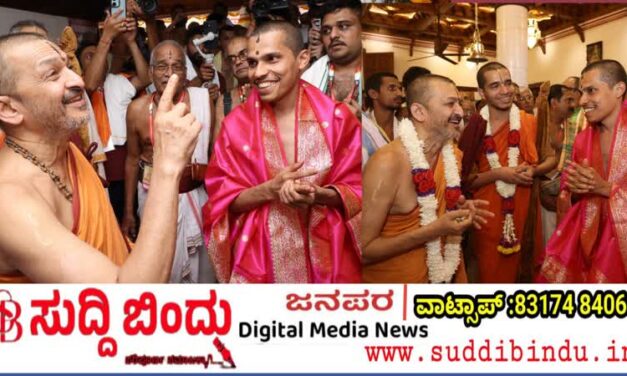 ಭೋಗಭೂಮಿ ಗೋವಾಕ್ಕೆ ‘ಪುಣ್ಯಭೂಮಿ’ ರೂಪ—ಪರ್ತಗಾಳಿ ಮಠದಿಂದ ಪರಿವರ್ತನೆಗೆ ನಾಂದಿ