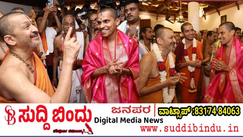 ಭೋಗಭೂಮಿ ಗೋವಾಕ್ಕೆ ‘ಪುಣ್ಯಭೂಮಿ’ ರೂಪ—ಪರ್ತಗಾಳಿ ಮಠದಿಂದ ಪರಿವರ್ತನೆಗೆ ನಾಂದಿ