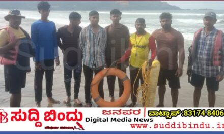 ಗೋಕರ್ಣ ಕಡಲ ತೀರದಲ್ಲಿ ತಪ್ಪಿಸಿದ ದುರಂತ: ಶಿವಮೊಗ್ಗ ಮೂಲದ ವಿದ್ಯಾರ್ಥಿಗಳು ಸೇರಿ ಶಿಕ್ಷಕರ‌ ರಕ್ಷಣೆ