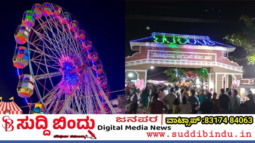 ಕಾರವಾರದಲ್ಲಿ ಬಹು ನಿರೀಕ್ಷಿತ ಕರಾವಳಿ ಉತ್ಸವ ರೀಎಂಟ್ರಿ: ಡಿಸೆಂಬರ್ 22ಕ್ಕೆ ಸಿಎಂ ಚಾಲನೆ