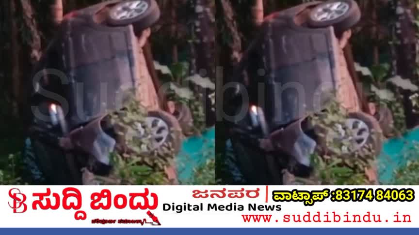 ಕುಮಟಾ ರಸ್ತೆಯಲ್ಲಿ ಭೀಕರ ಕಾರು ಅಪಘಾತ — ದಂಪತಿ ಪವಾಡ ಸದೃಶ ರೀತಿಯಲ್ಲಿ ಪಾರು