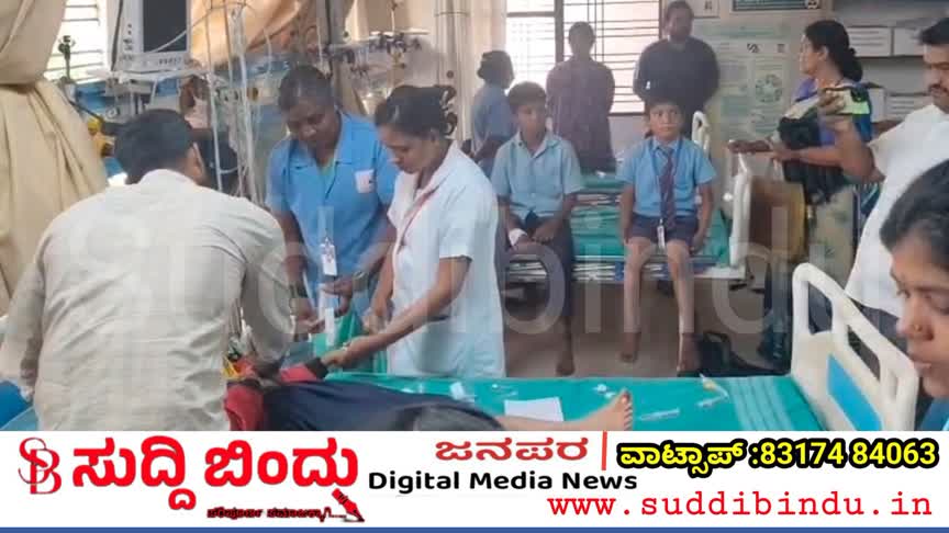 ಬಿಸಿಯೂಟ ಸೇವಿಸಿದ 22 ವಿದ್ಯಾರ್ಥಿಗಳು ಅಸ್ವಸ್ಥ