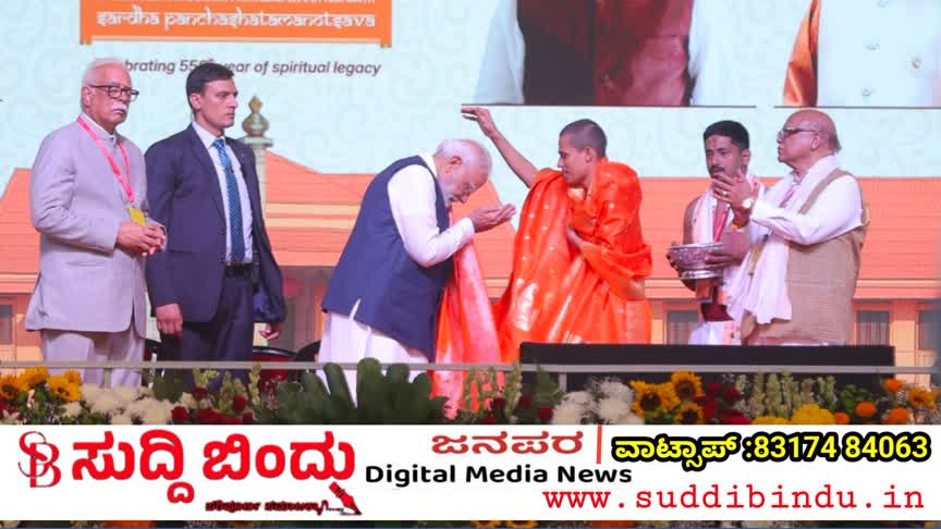 ಮಠವು ಪರಂಪರೆ ಹಾಗೂ ಆಧುನಿಕತೆಯ ಜೊತೆ ಸೇತುವೆಯಾಗುವ ಪ್ರಮುಖ ಭೂಮಿಯಕೆಯಾಗಲಿ: ನರೇಂದ್ರ ಮೋದಿ