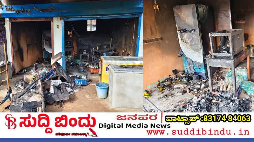 ಕಾರವಾರ ರಸ್ತೆಯಲ್ಲಿ ಭಾರೀ ಬೆಂಕಿ ಅವಘಢ : ಹೊಟೇಲ್ ಸಂಪೂರ್ಣ ಭಸ್ಮ