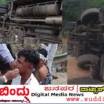 ಸುಳೆ ಮೂರ್ಕಿ ಕ್ರಾಸ್ ಬಳಿ ವಿದ್ಯಾರ್ಥಿಗಳ ಬಸ್ ಪಲ್ಟಿ : ಮೈಸೂರಿಂದ ಮುರುಡೇಶ್ವರ ಪ್ರವಾಸಕ್ಕೆ ಬರುತ್ತಿದ್ದ ಖಾಸಗಿ ಬಸ್ ಪಲ್ಟಿ