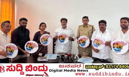 ಕರಾವಳಿ ಉತ್ಸವಕ್ಕೆ ಅಧಿಕೃತ ಚಾಲನೆ : ಲೋಗೋ, ಪ್ರೋಮೋ ಬಿಡುಗಡೆಗೊಳಿಸಿದ ಸಚಿವ ಮಂಕಾಳ್ ವೈದ್ಯ