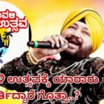 ಕರಾವಳಿ ಉತ್ಸವಕ್ಕೆ ಯಾರಾರು ಬರ್ತಿದ್ದಾರೆ ಗೊತ್ತಾ..?