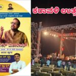 ಕರಾವಳಿ ಉತ್ಸವದಲ್ಲಿ ಇಂದಿನ ಕಾರ್ಯಕ್ರಮ