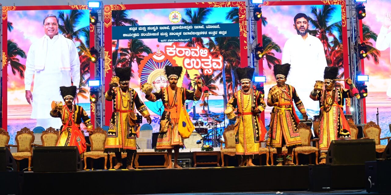 ಕರಾವಳಿ ಉತ್ಸವಕ್ಕೆ ಮೆರುಗು ಜಾನಪದ ಕಲೆಗಳ ಪ್ರದರ್ಶನ