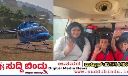 ಕರಾವಳಿ ಉತ್ಸವಕ್ಕೆ ವೈಮಾನಿಕ ವೈಭವ: ಕಾರವಾರದಲ್ಲಿ ಹೆಲಿಕ್ಯಾಪ್ಟರ್ ರೈಡ್‌ಗೆ ಭರ್ಜರಿ ಚಾಲನೆ