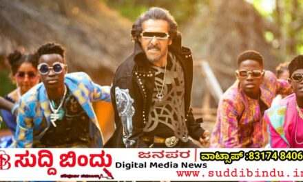 ’45’ ಚಿತ್ರದ ‘AFRO ಟಪಾಂಗ್‌’ ಹಾಡಿಗೆ ಜಾಗತಿಕ ಹವಾ: 28.5 ಮಿಲಿಯನ್ ವೀಕ್ಷಣೆ ಮತ್ತು ಭಾರತದಲ್ಲಿ ಟ್ರೆಂಡಿಂಗ್ ಟಾಪ್!