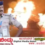 Breaking News ಕಾರಿನಲ್ಲಿ ಬೆಂಕಿ: ಪೊಲೀಸ್ ಇನ್ಸ್‌ಪೆಕ್ಟರ್ ಸಜೀವ ದಹನ