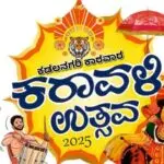 ಕರಾವಳಿ ಉತ್ಸವ:ಕಲಾವಿದರಿಂದ ಅರ್ಜಿ ಆಹ್ವಾನ