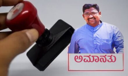 ಕರ್ತವ್ಯ ಲೋಪ ಆರೋಪ ಪ್ರೌಢ ಶಾಲಾ ಶಿಕ್ಷಕ ಅಮಾನತು